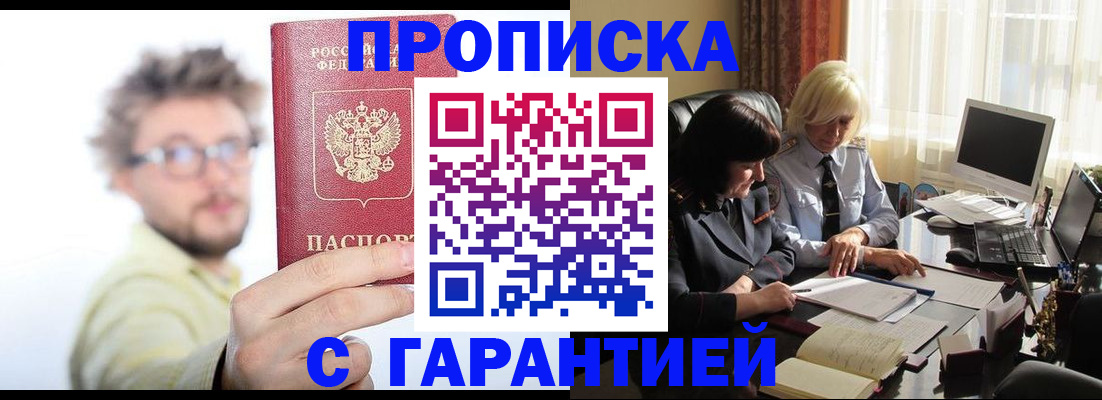 регистрация для дет. сада в Енисейске