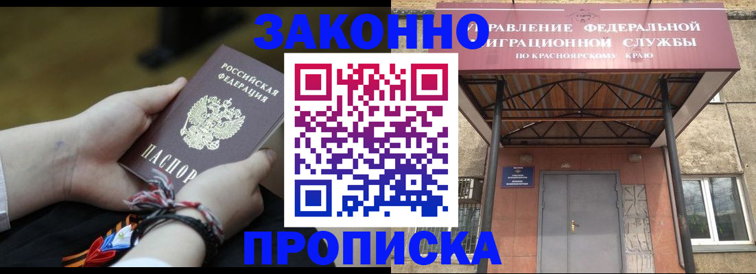 регистрация для дет. сада в Енисейске