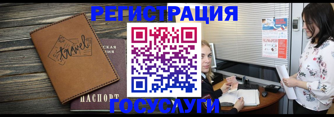 временная регистрация 2025 в Енисейске