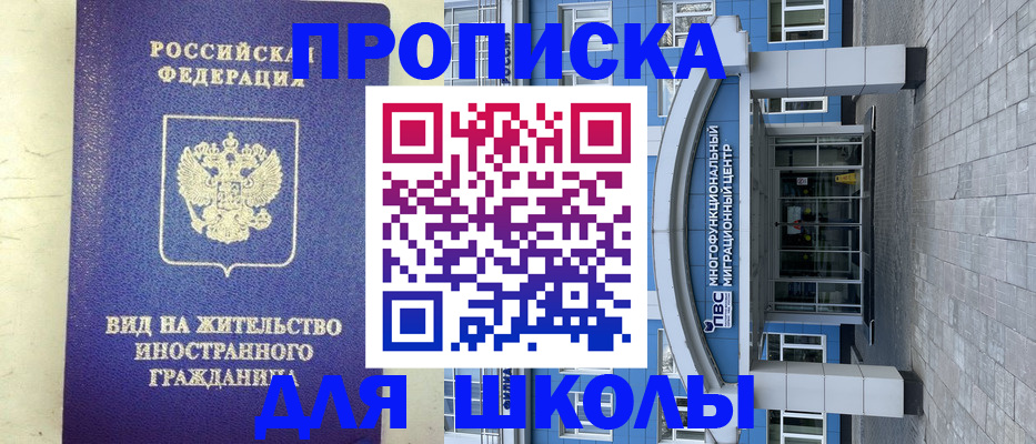 прописка в квартире в Енисейске