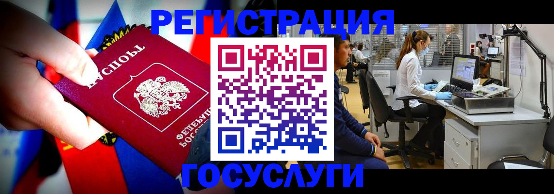 прописка законно в Енисейске